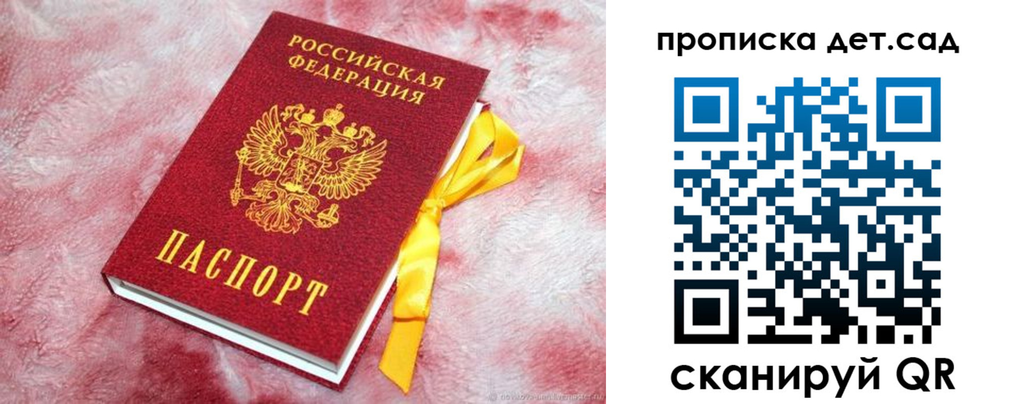 прописка для кредита в Онеге