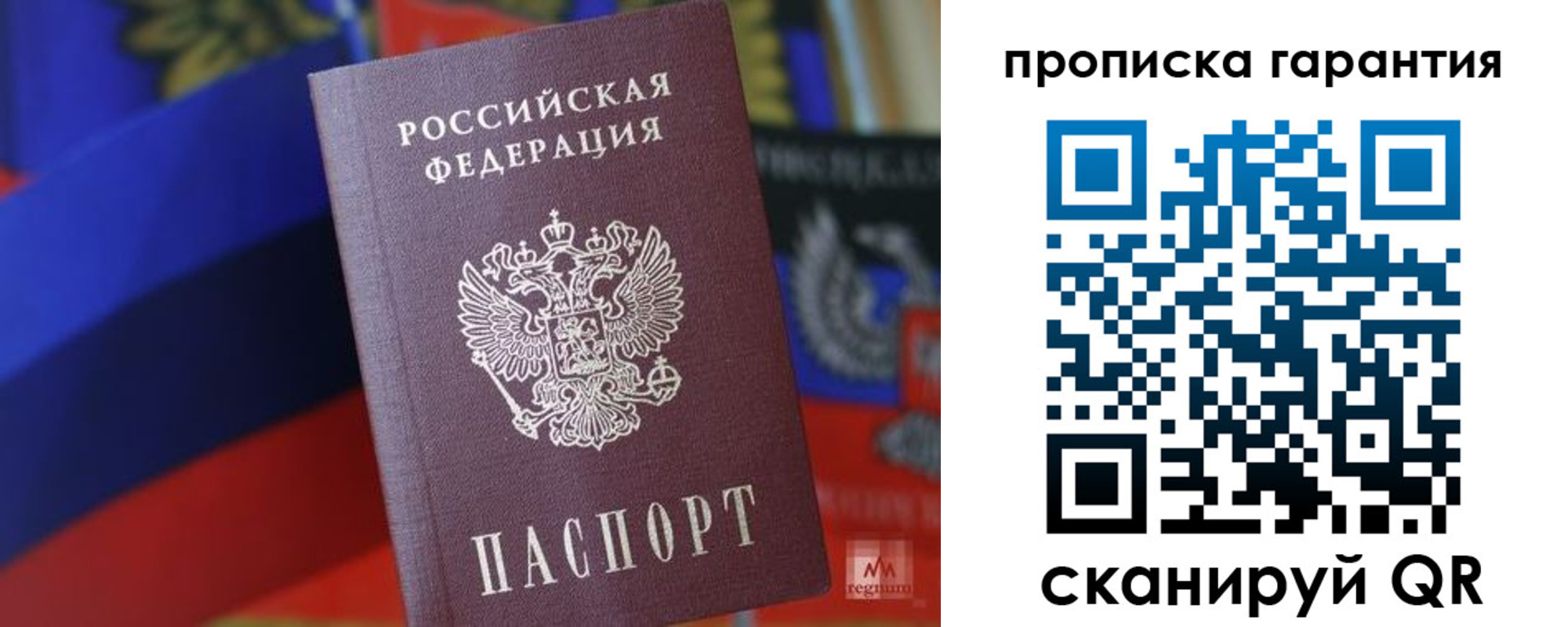 временная регистрация 2025 в Онеге