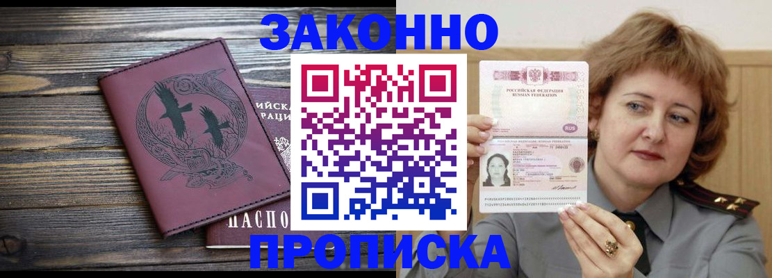 временная регистрация в квартире в Онеге