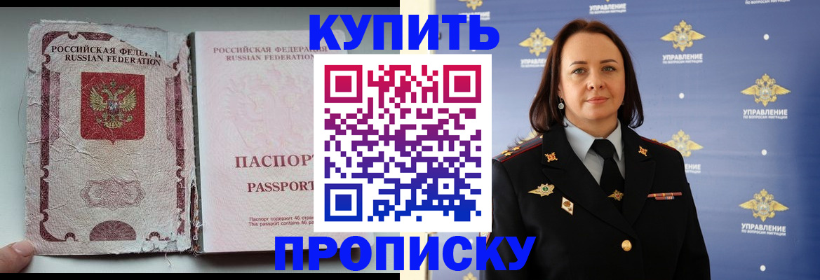 миграционный учет в Онеге