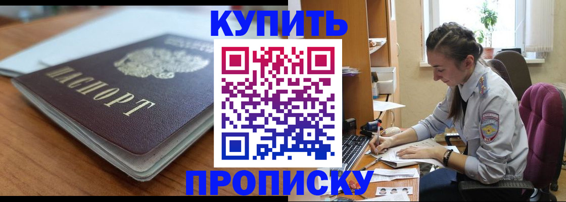 временная регистрация недорого в Онеге