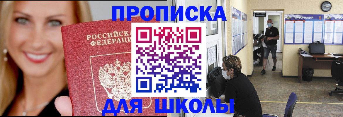 прописка ребенка в Онеге