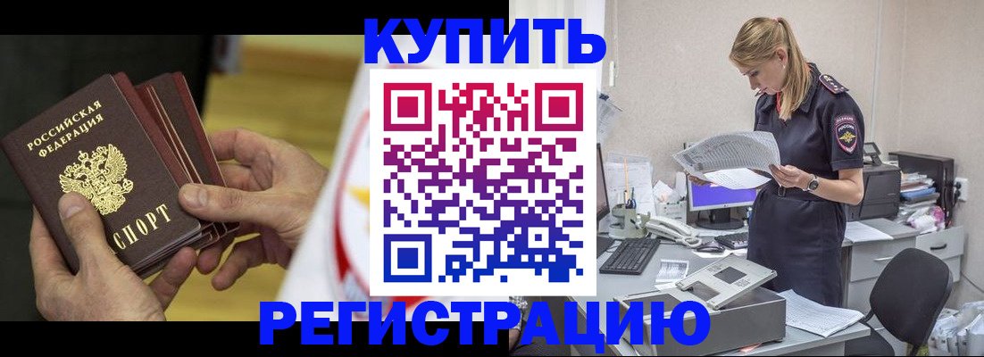 прописка законно в Онеге