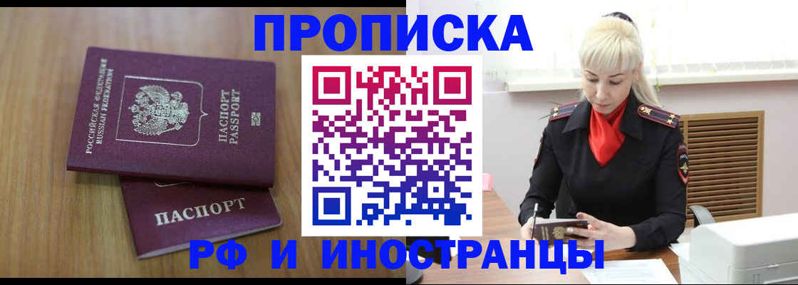 миграционный учет в Онеге