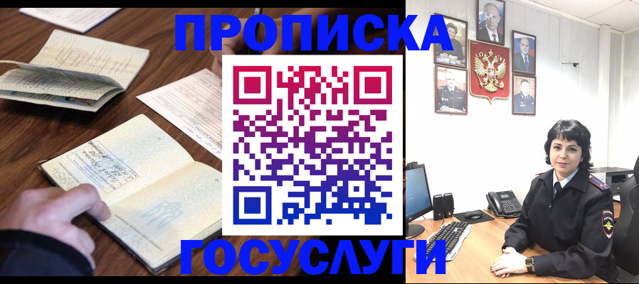 временная регистрация поиск в Онеге
