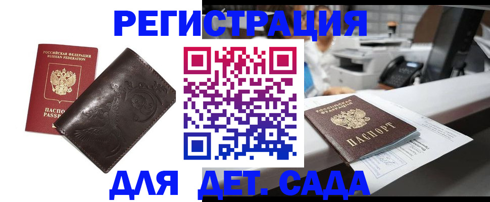 временная регистрация купить в Онеге